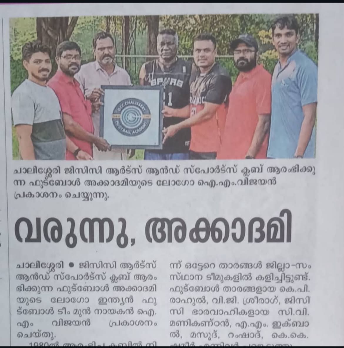 Newspaper recognition featuring GCC Chalissery Football Academy